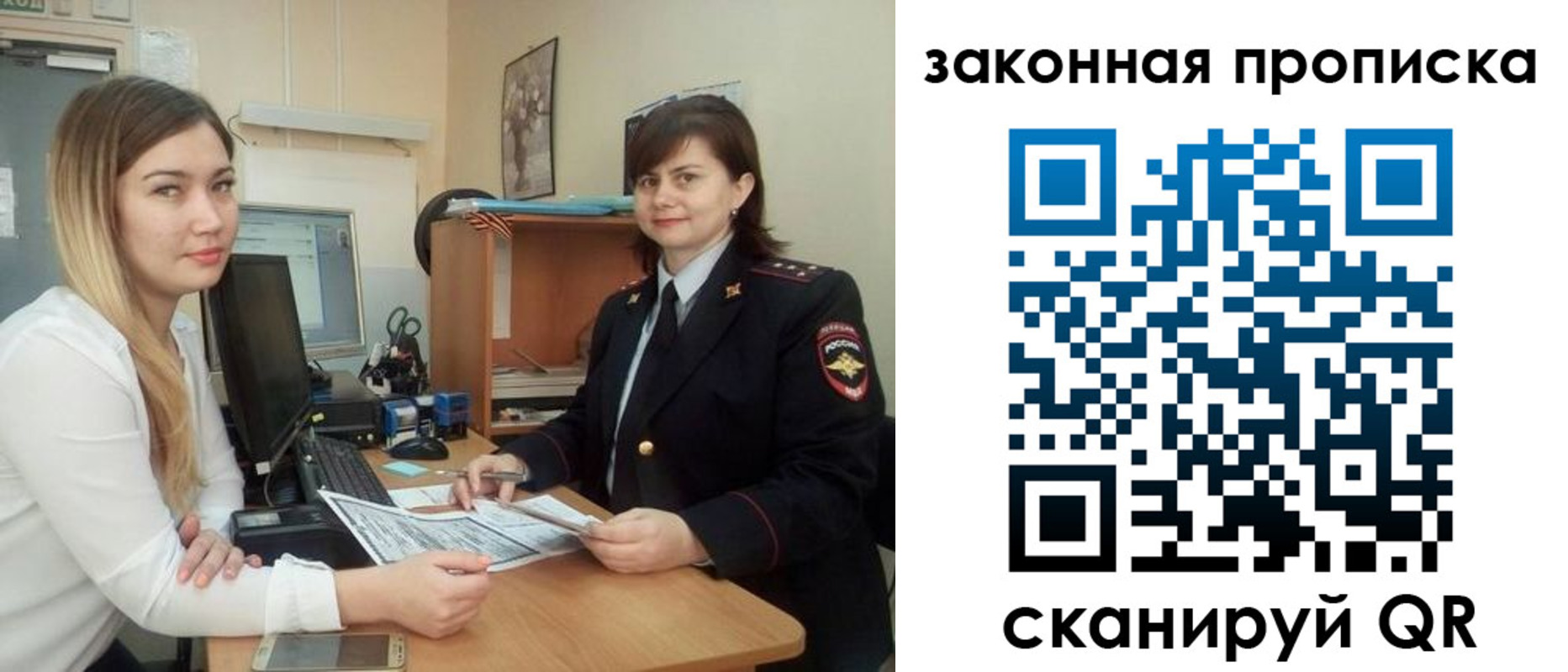 прописка паспорт в Мантурово