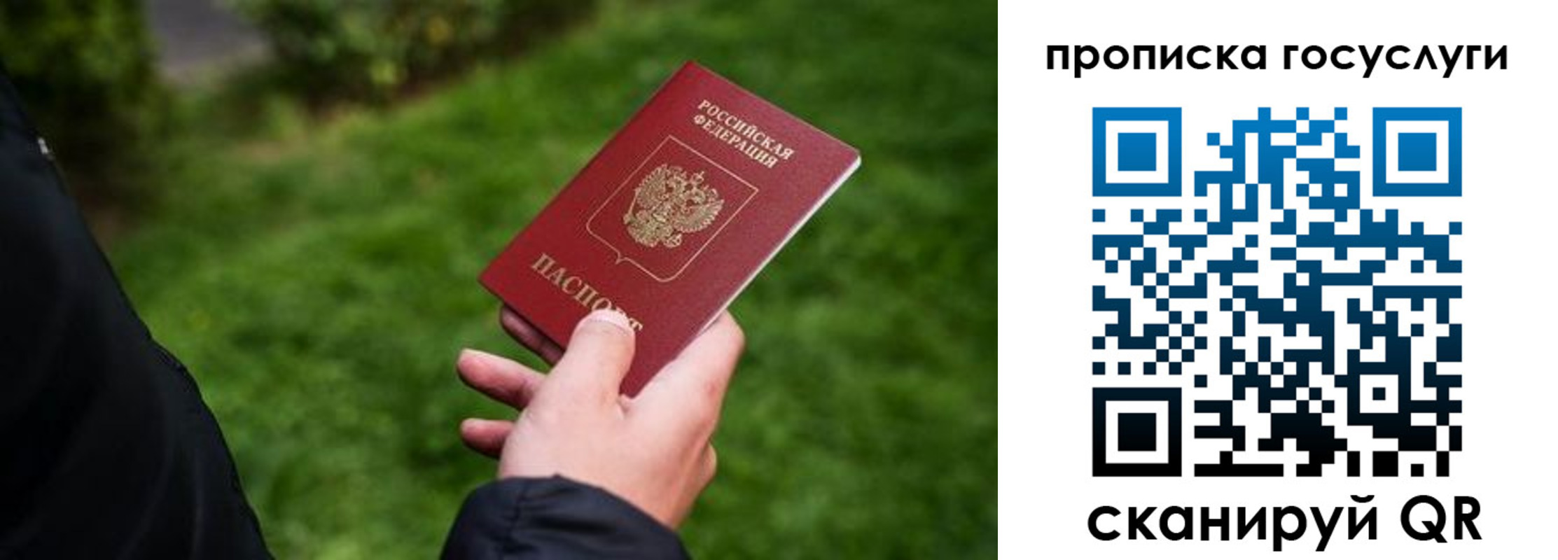 прописка для работы в Мантурово