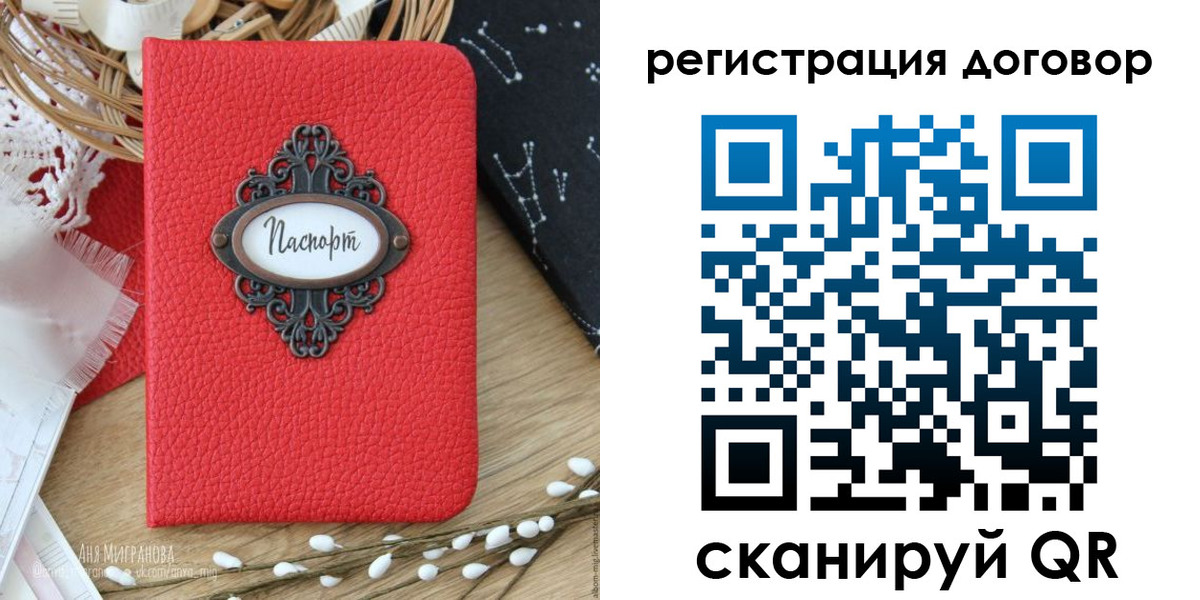временная регистрация для школы в Мантурово