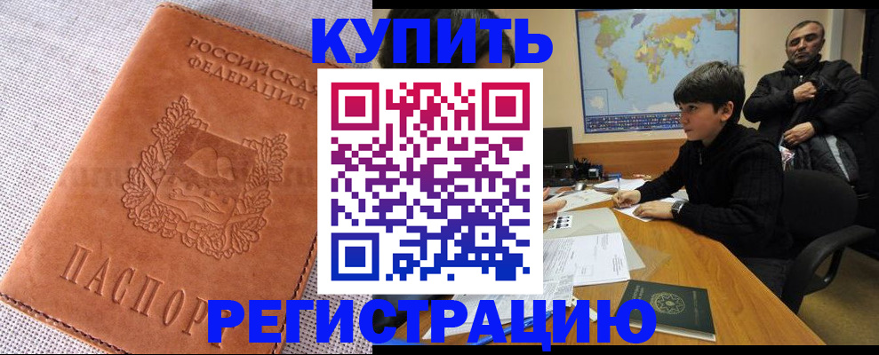 прописка от собственника в Мантурово