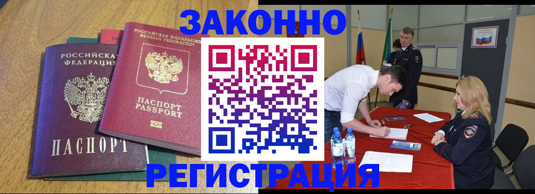 где прописаться в Мантурово