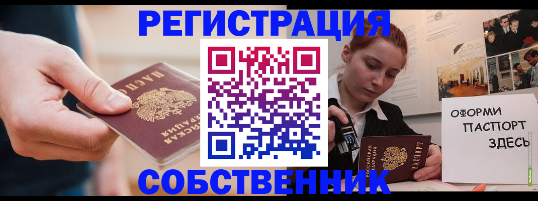 прописка 2025 в Мантурово