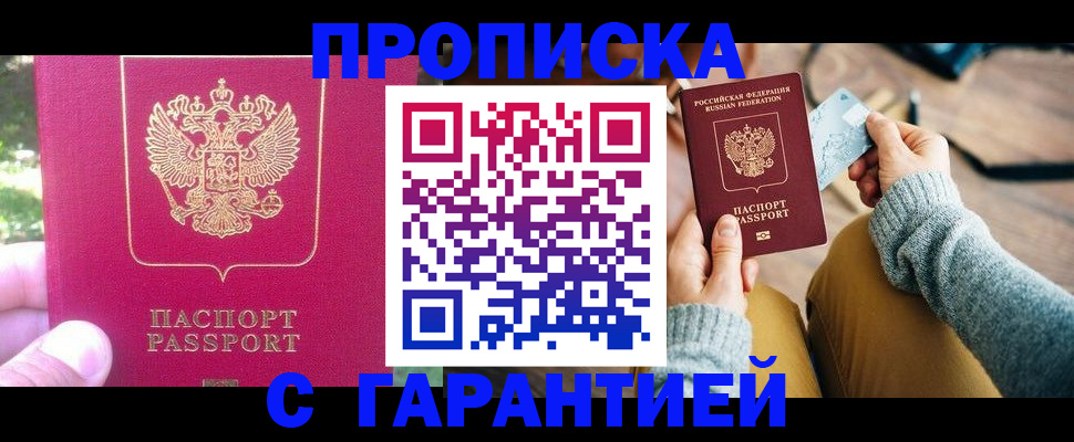 временная регистрация для школы в Мантурово