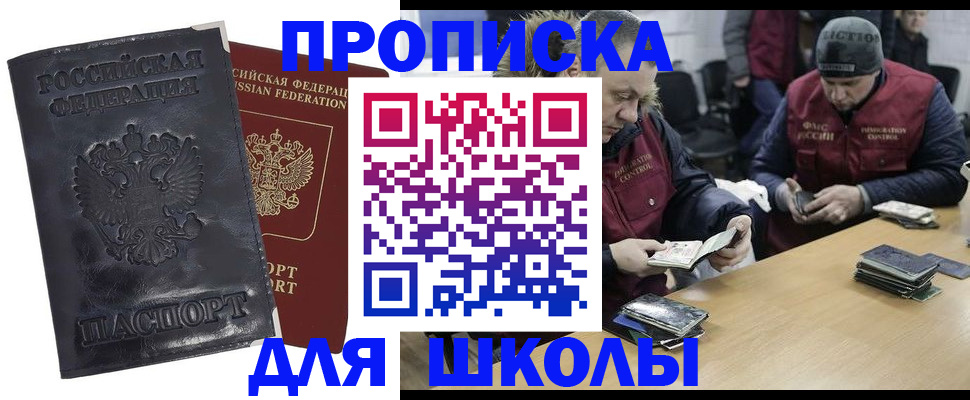 прописка для военкомата в Мантурово