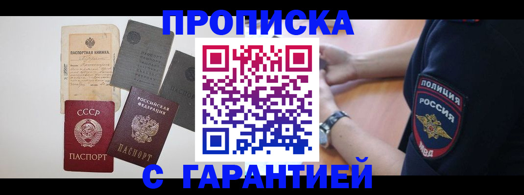 прописка для школы в Мантурово