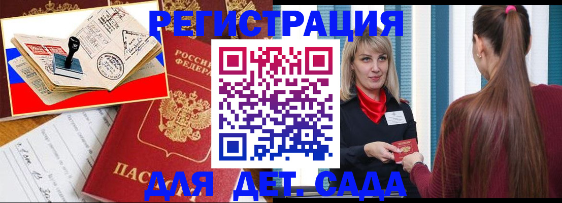 временная регистрация в Мантурово