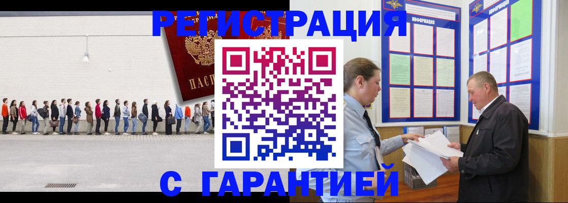 временная регистрация в Мантурово