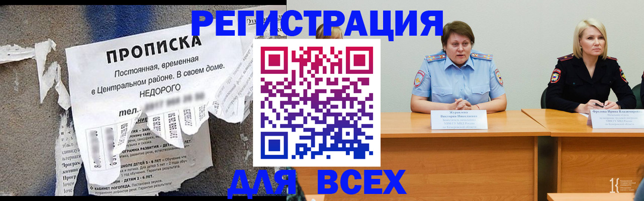 пропишу в квартире в Мантурово